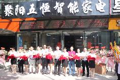 里水聚陽五恒舒適家旗艦店